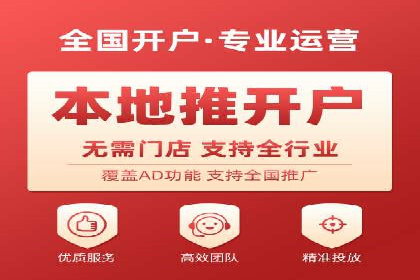 竞价推广开户常见问题解答